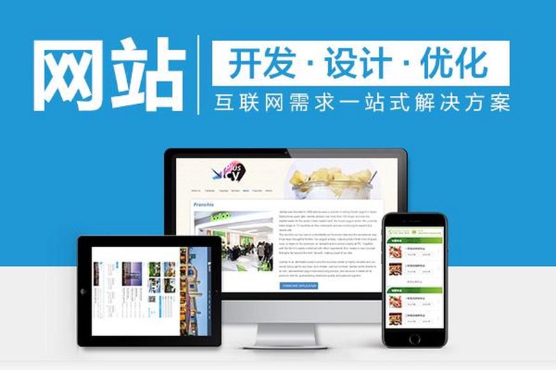 企业网站建设引领数字营销新潮流