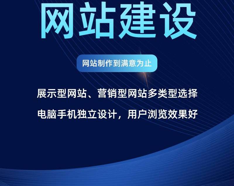 阜城网络服务助力中小企业腾飞